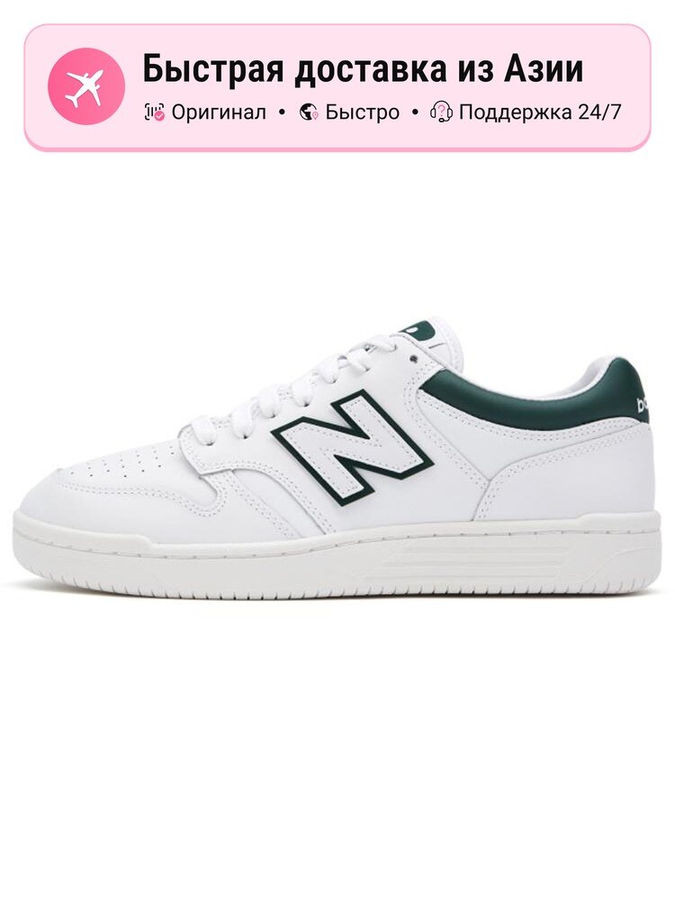 Кроссовки New Balance BB480LGT