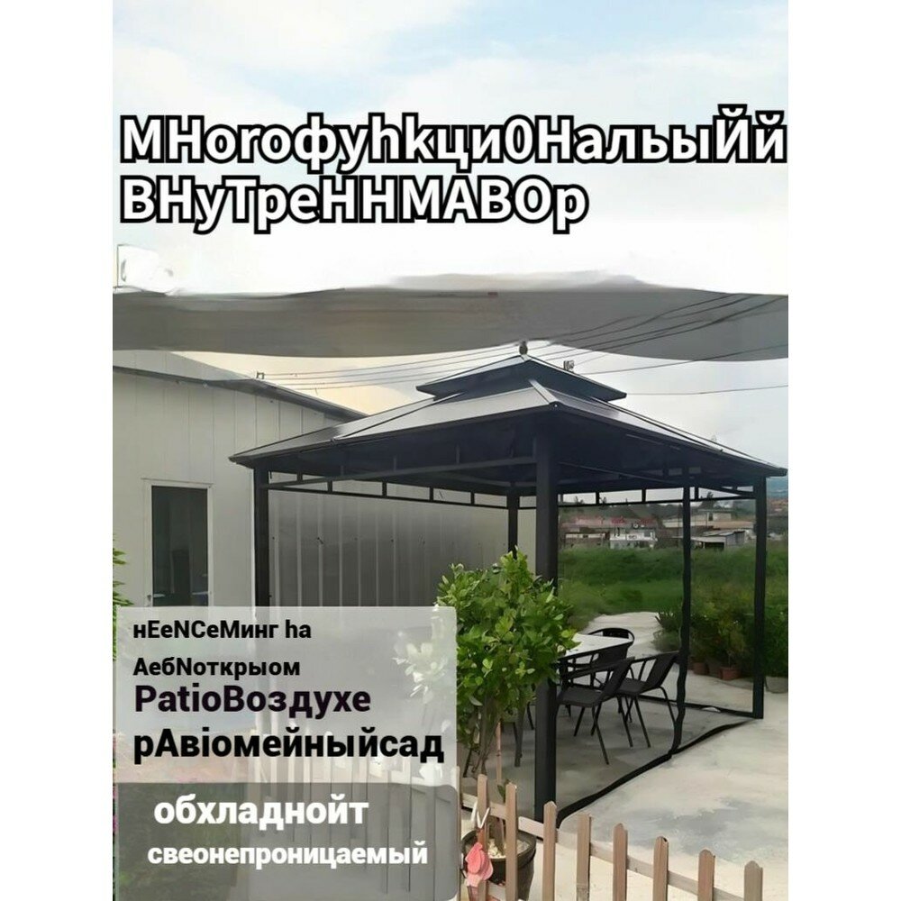 Тент для павильона, москитная сетка,300х360х220см, на открытом воздухе, палатка