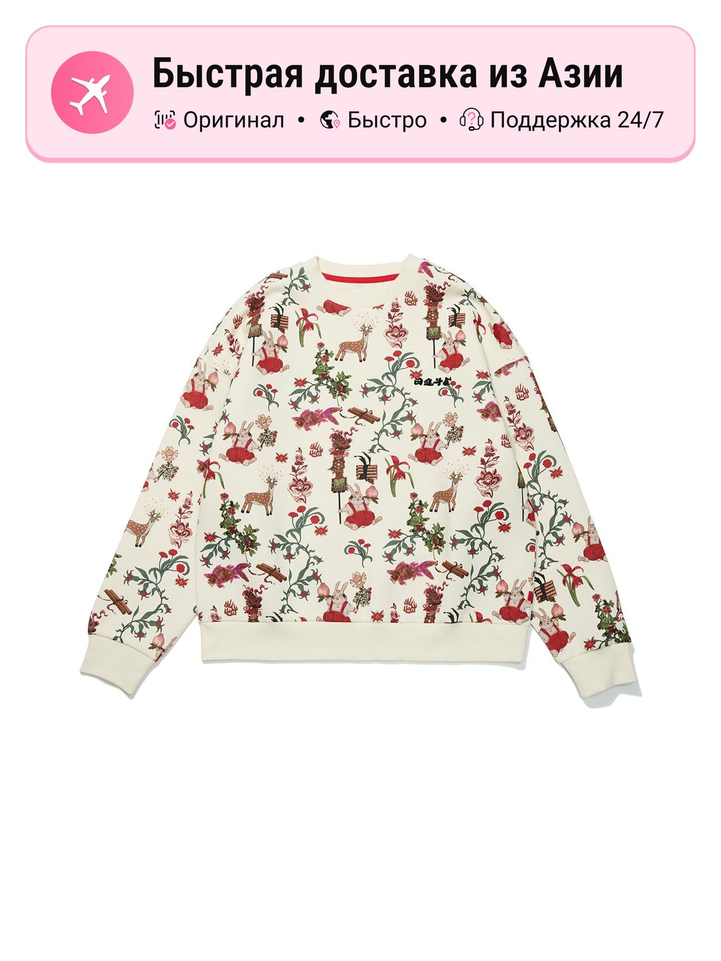 Свитшот LI-NING Ecru All Over Print, 1 шт.