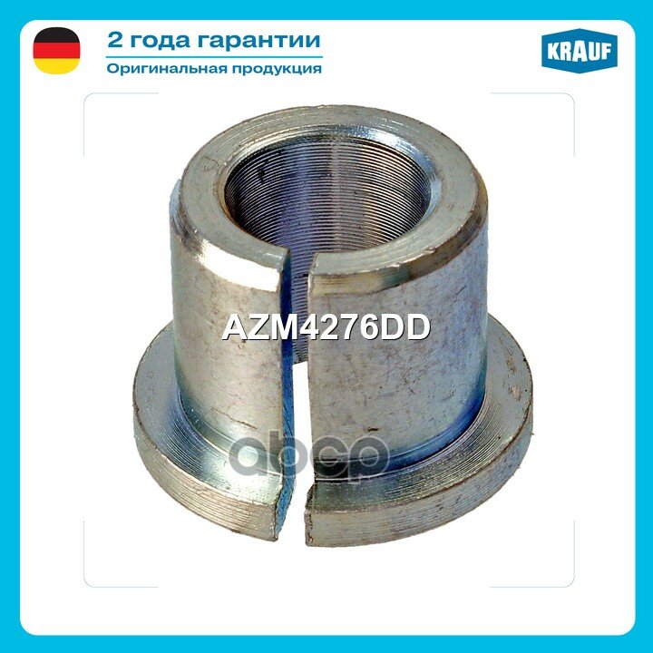 Втулка генератора Krauf арт. AZM4276DD