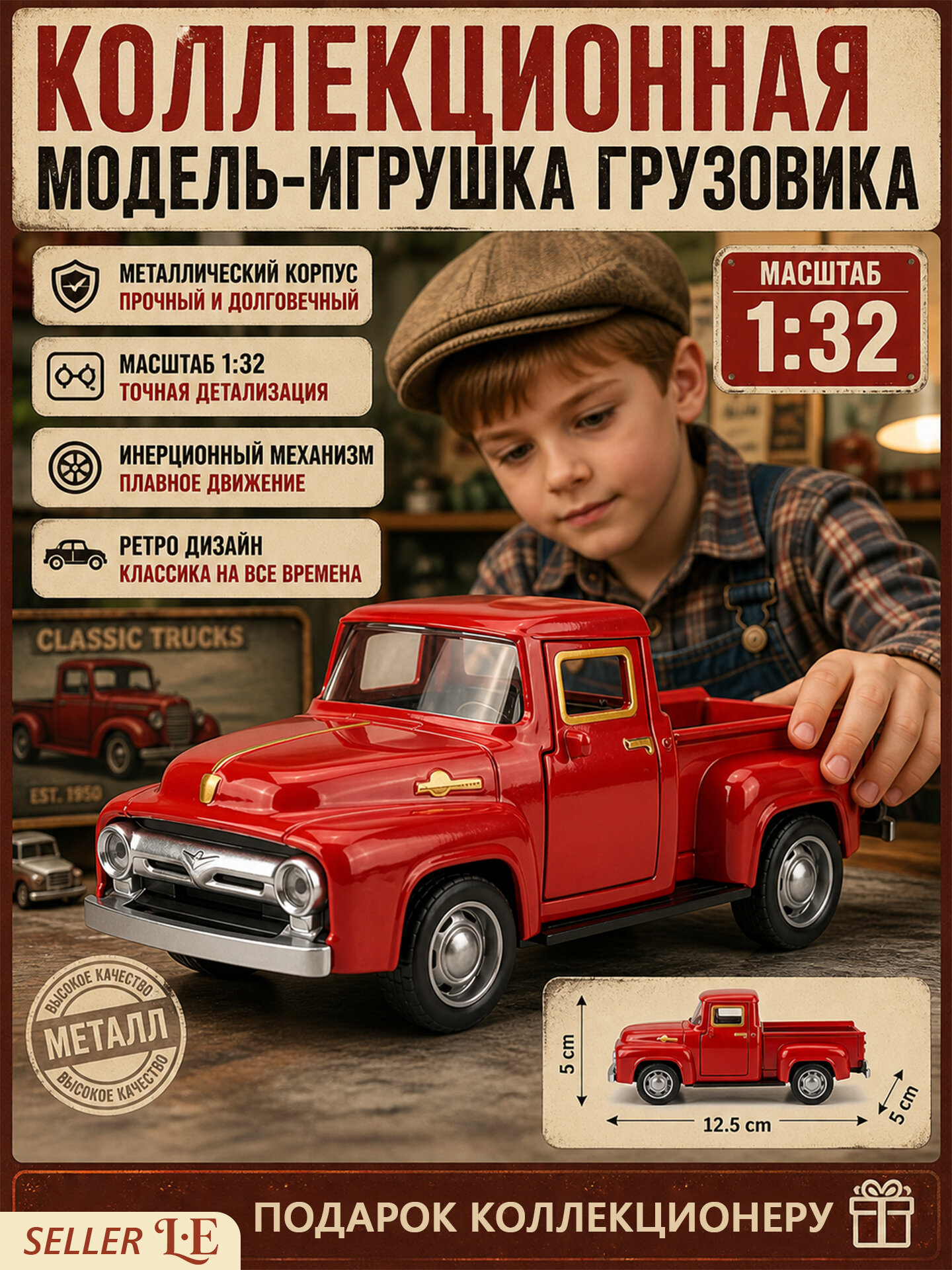 Детализированная модель пикапа из металла, коллекционная игрушка для мальчиков