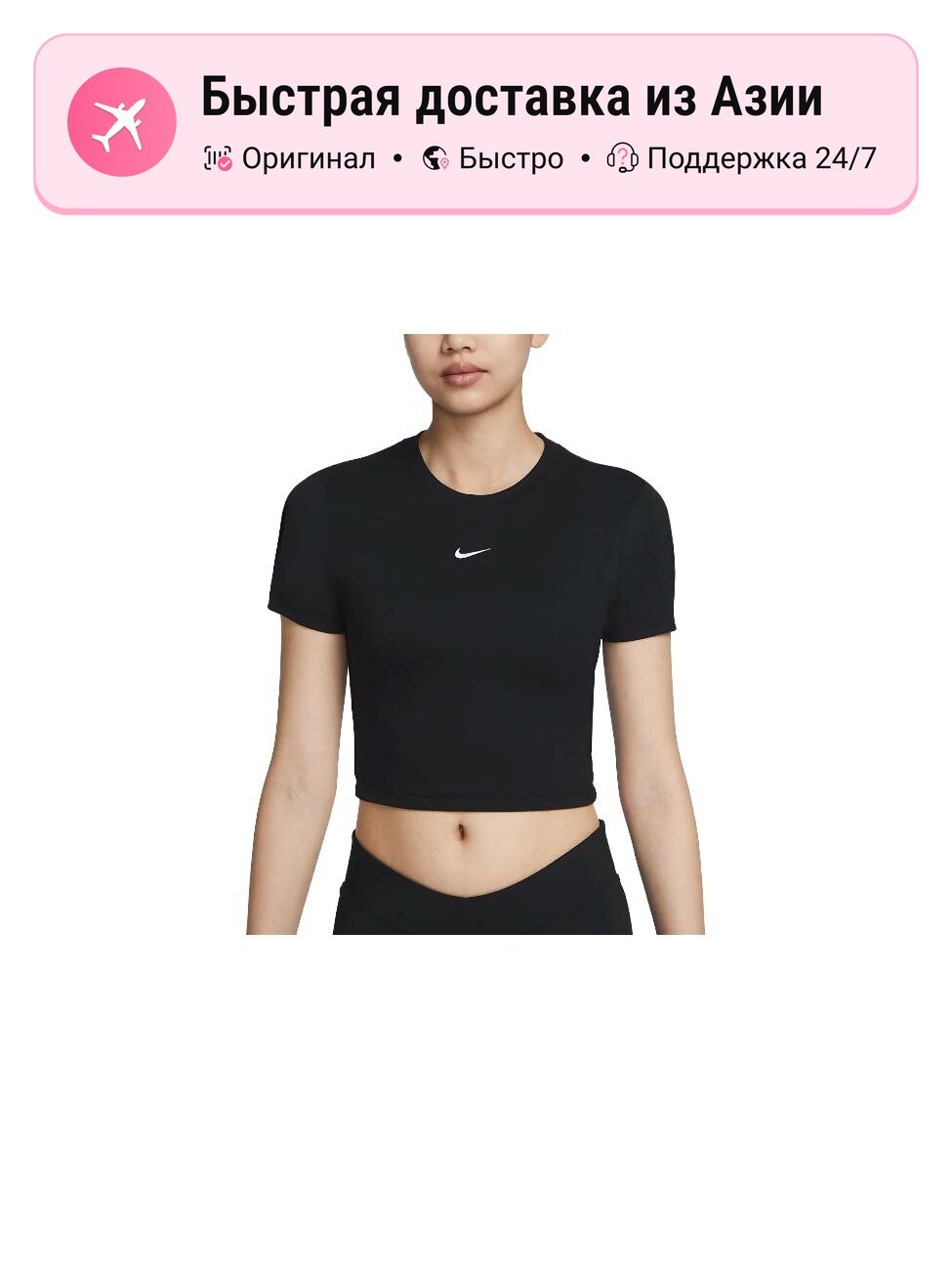 Футболка NIKE Sportswear Essential Slim-Fit