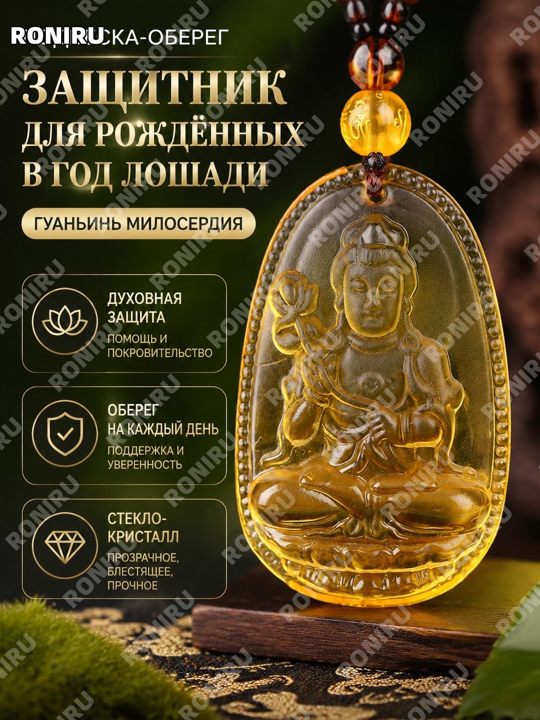 Подвеска