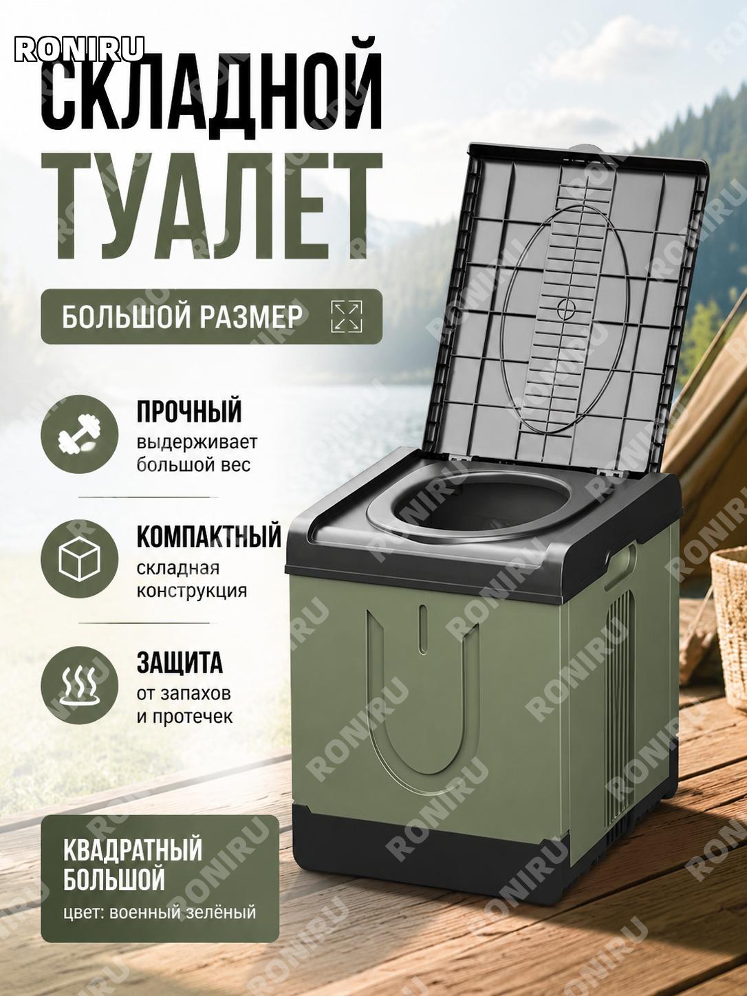 Портативный складной туалет для кемпинга, квадратный большой военный зеленый автомобильный туалет для улицы и дачи