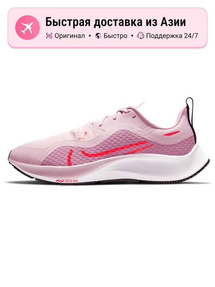 Кроссовки NIKE Air Zoom Pegasus 37 Shield