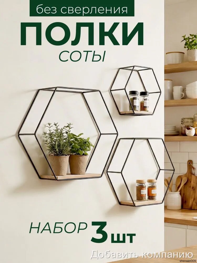Полка для барной стойки Настенная Прямая, 28х10, 3 шт.