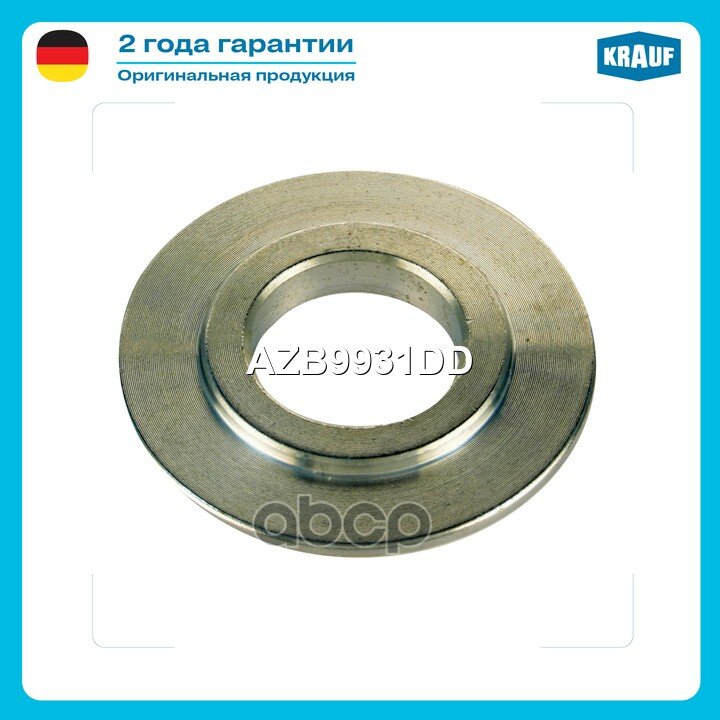 Кольцо уплотнительное генератора Krauf арт. AZB9931DD