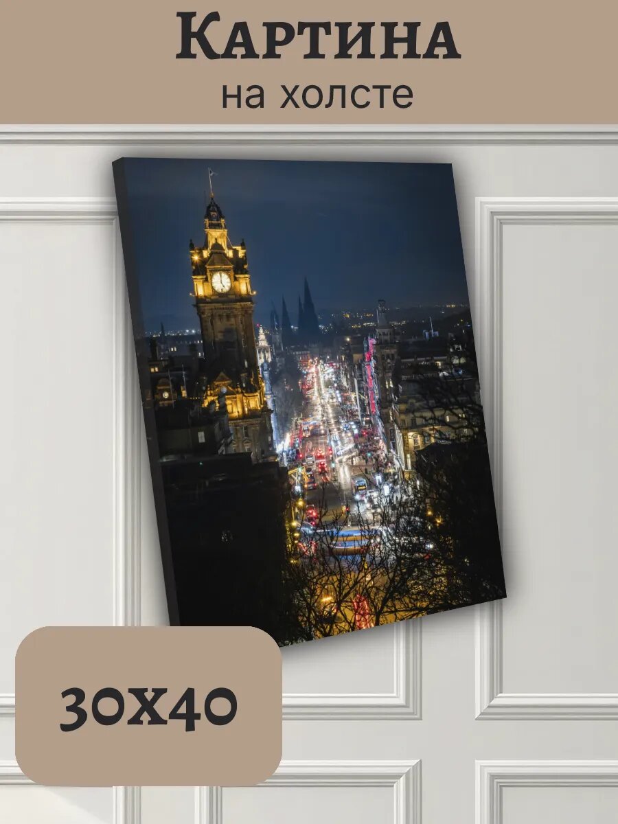 Картина Шотландия Scotland 30x40 Эдинбург ночной