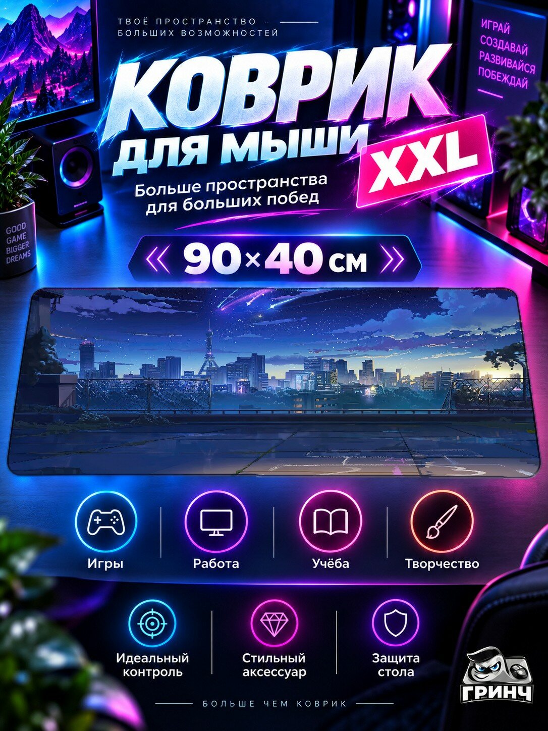 Игровой коврик для мыши 90х40 см — Star Guardian Valoran City / Стар Гуардиан Валоран Китй — Star Guardian Valoran City