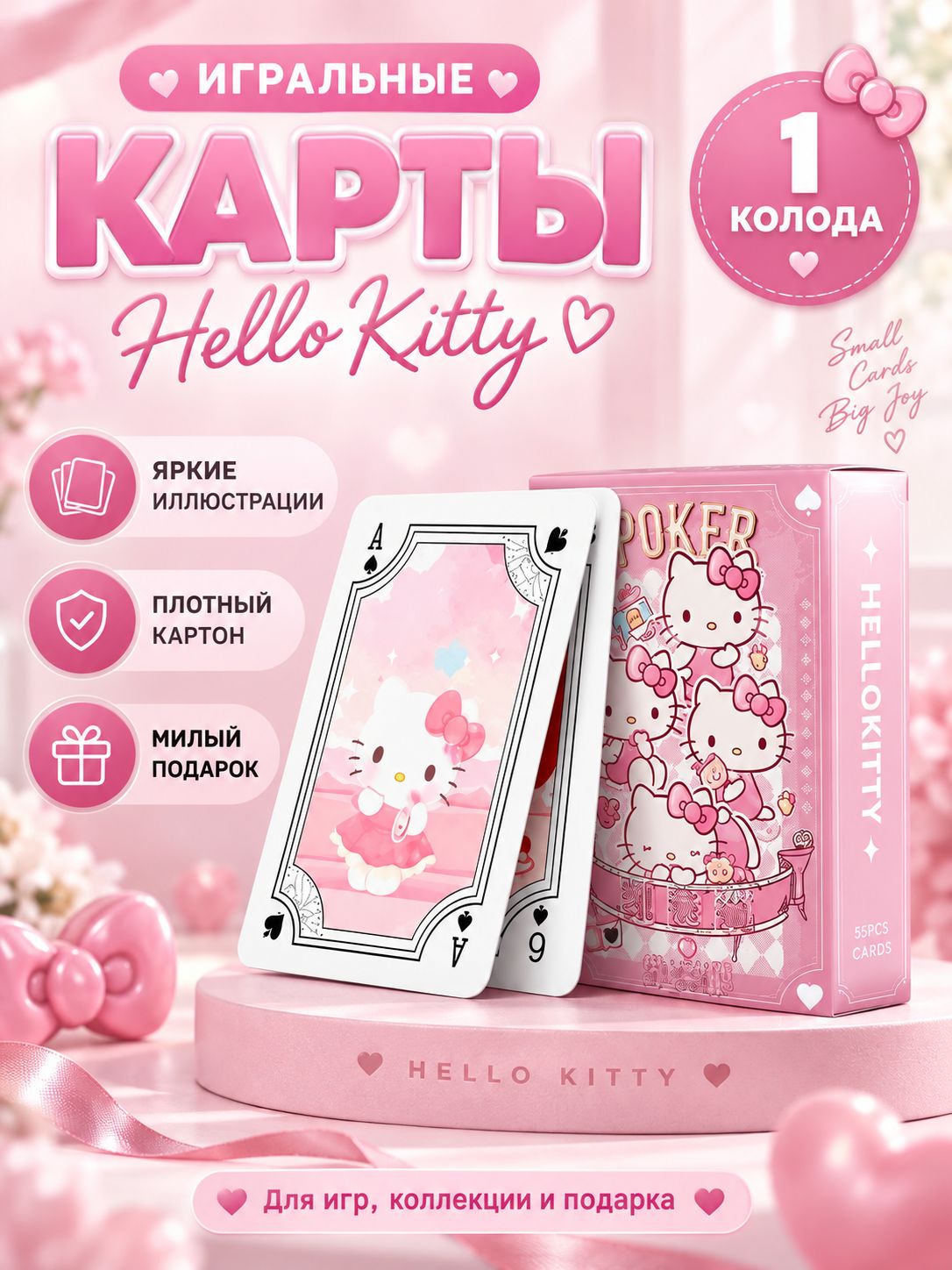 Карты игральные Hello Kitty Куроми Cinnamoroll аниме