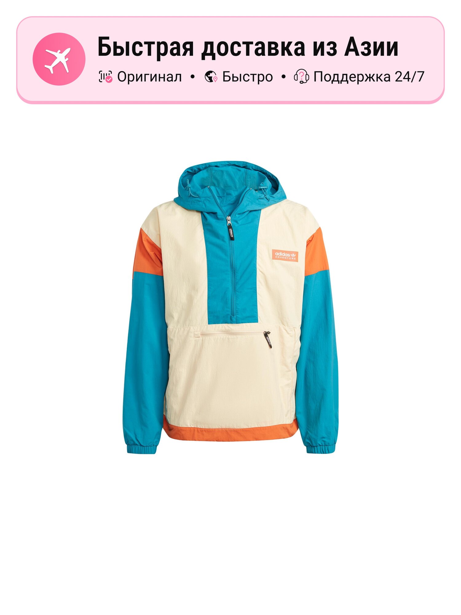 Куртка adidas Originals Adventure