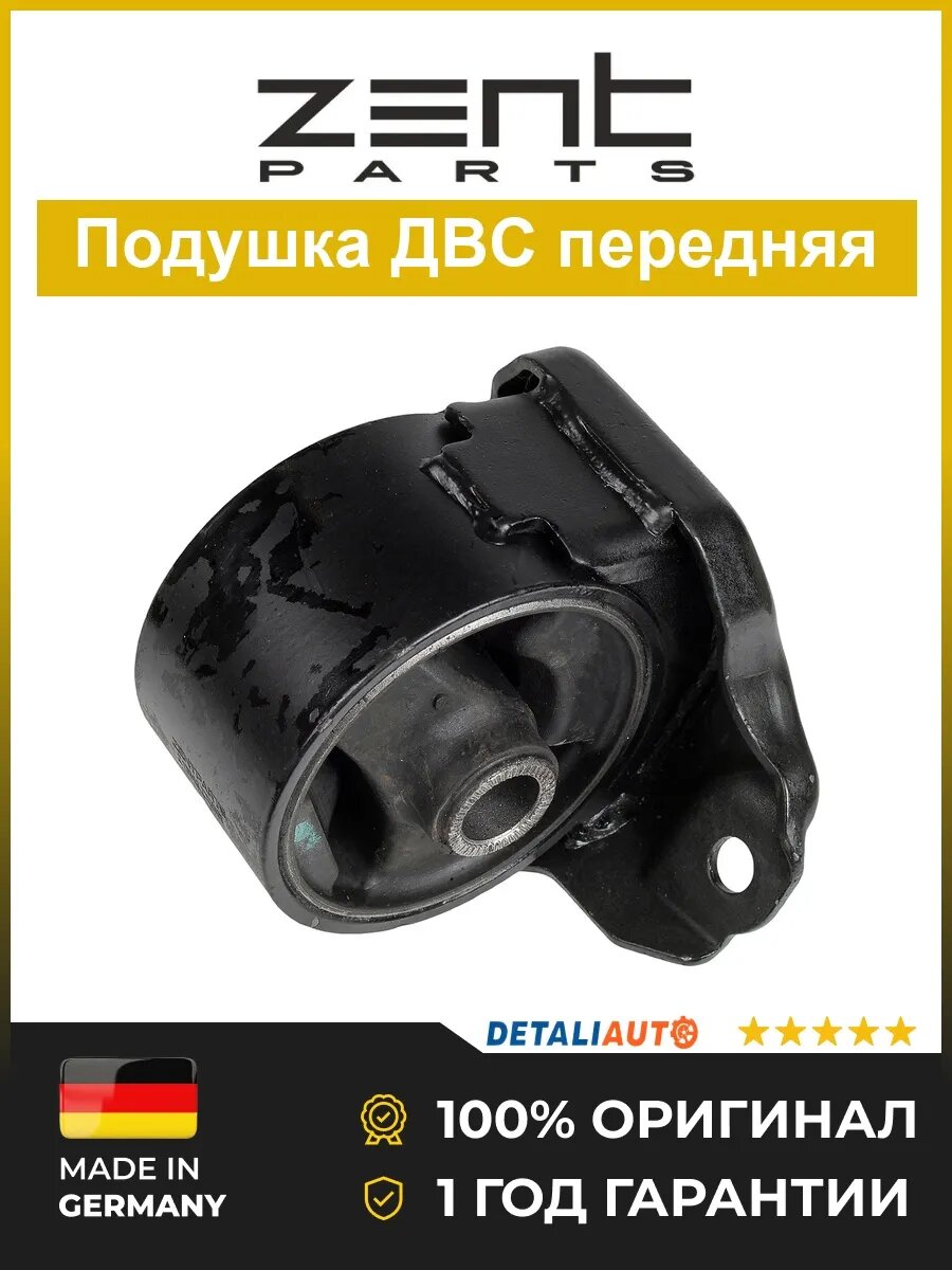 Подушки двигателя Zentparts Z13383 Киа Сид 1.6 06 KIA Ceed 1.6 06