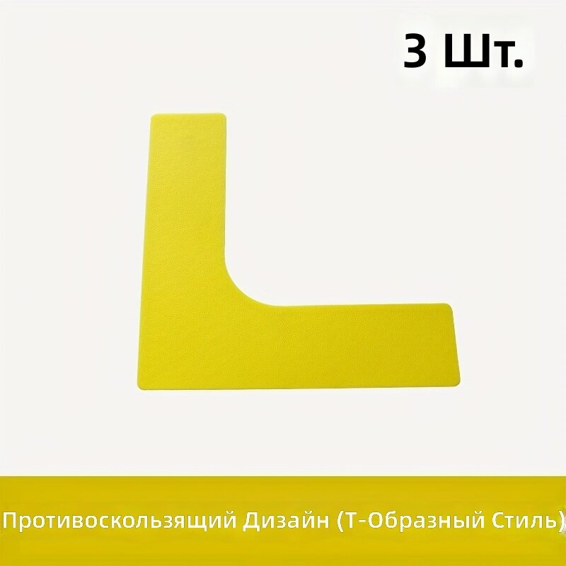 Разметочные маркеры для спортивных площадок 3 шт, L-образная форма, желтый цвет, ПВХ, с нескользящим основанием, для тенниса, бадминдона и волейбола, для зала и улицы