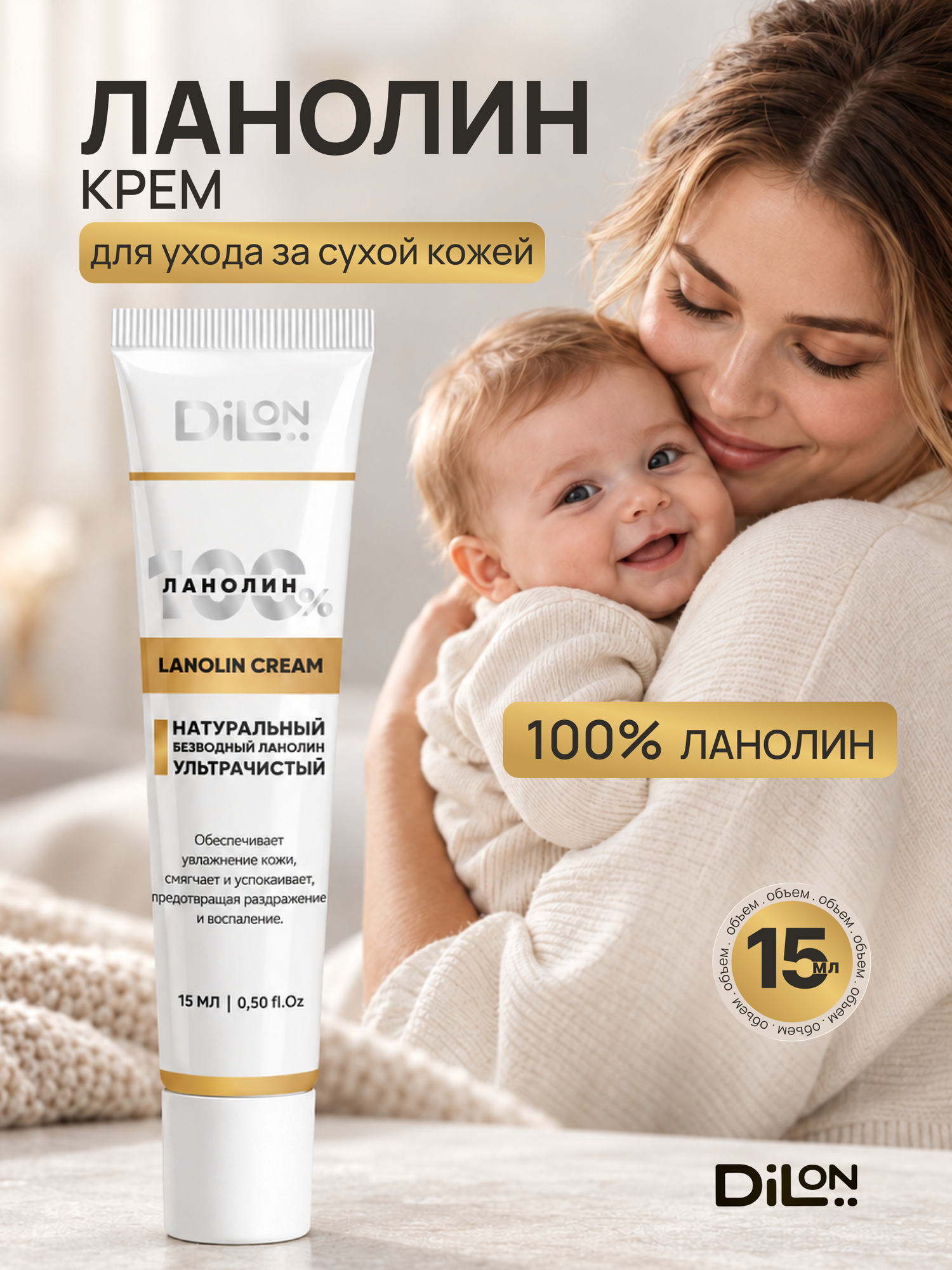 Ланолин для сосков крем для губ