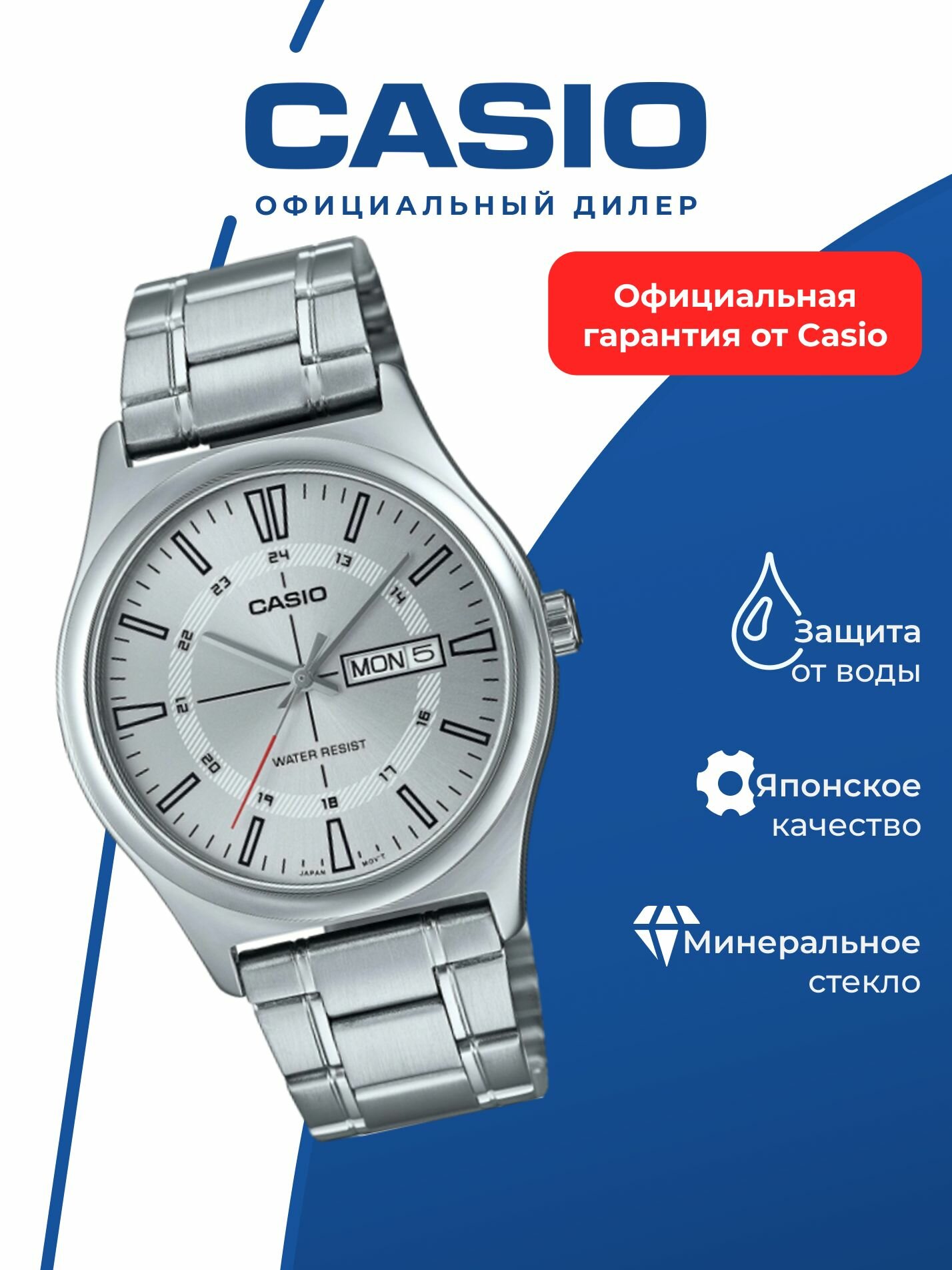 Наручные часы CASIO Collection, серебристый