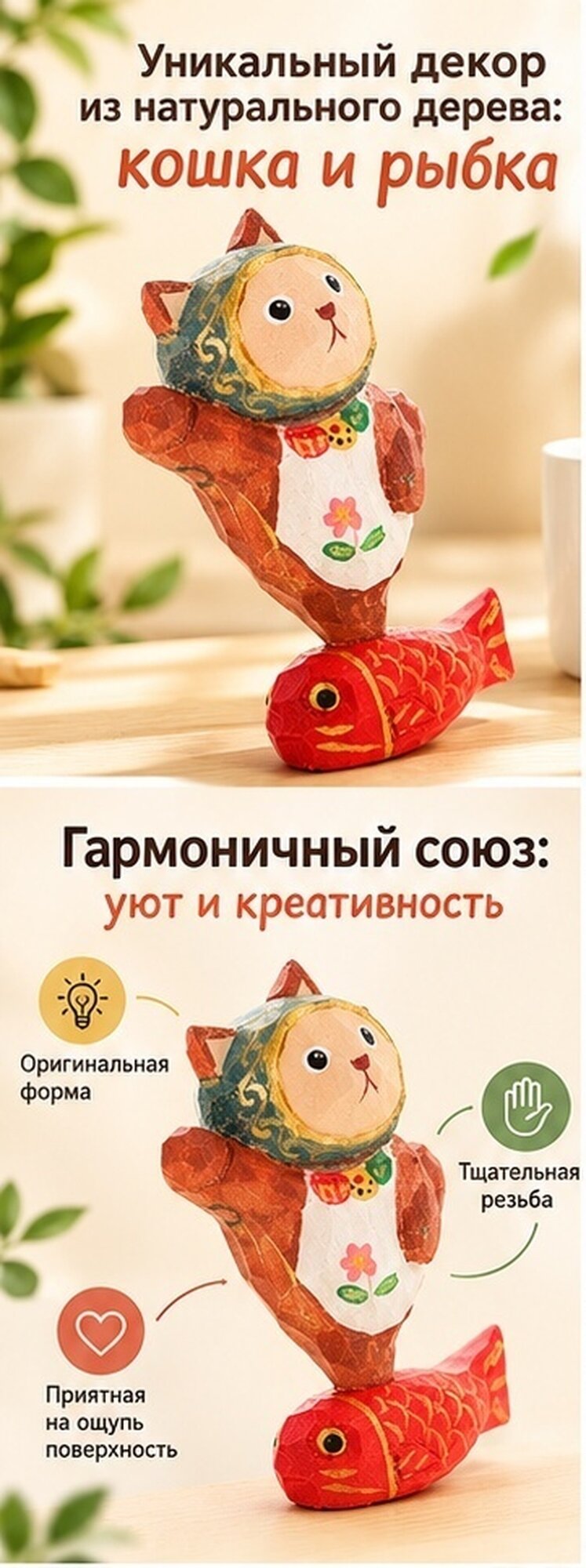 Деревянная Статуэтка Рыбы Оригинальный Декор Для Стола И Полок Размер 8 50X6 50X3 50Cm