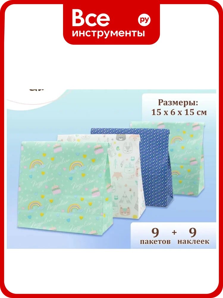 Набор крафт-пакетов S-CHIEF 9 шт. для готовой выпечки 15x6x15 см 60 г/кв. м Праздник CPP-008 761044
