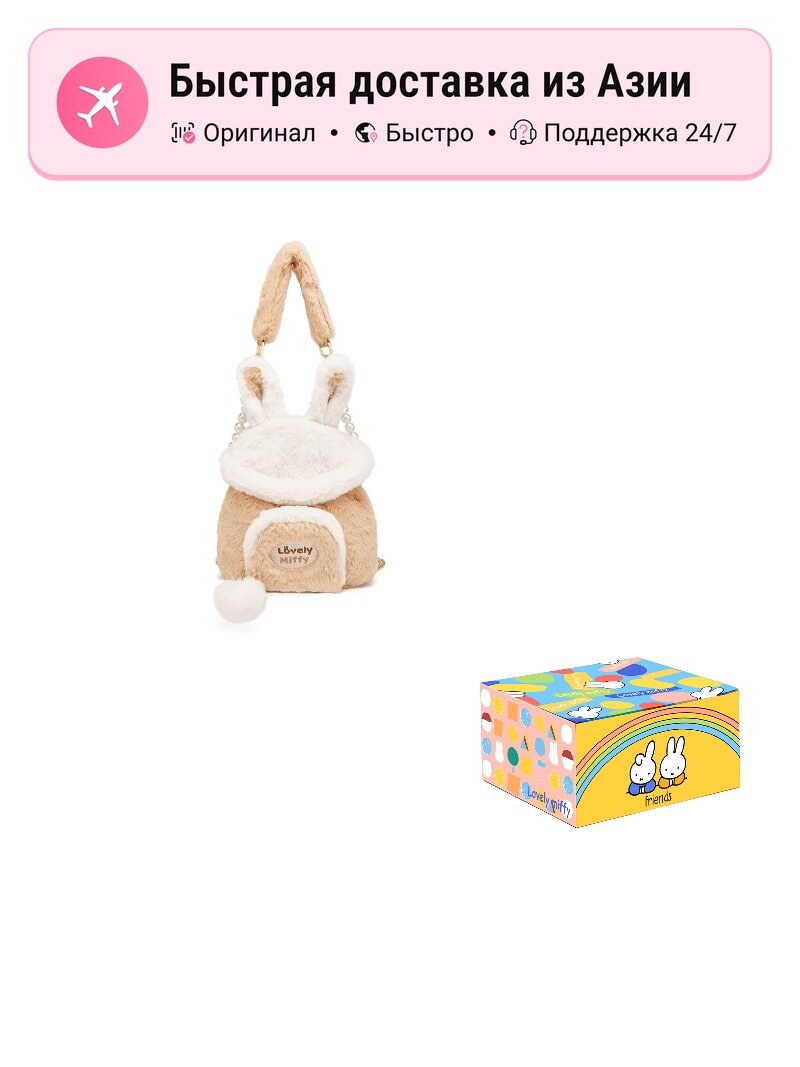 Сумка Miffy 5609828