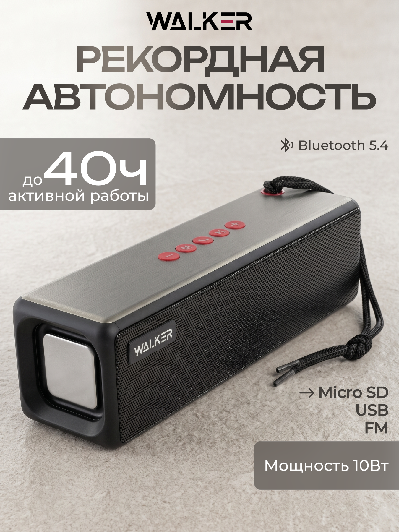 Колонка блютуз, WALKER, bluetooth 5.3, 2 динамика, блютуз, FM-радио, подсветка, беспроводная, черная