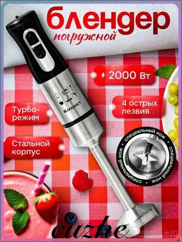 Погружной блендер 710317B85CCA44868C147146E4D2AE4E_ob_OPlZ, черный, хром