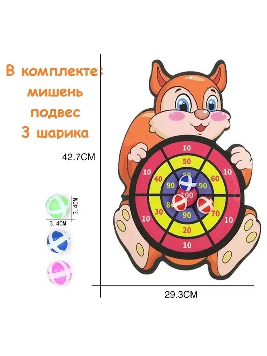 Детский дартс с мишенью-белочкой 43×29 см, 3 липких шарика и подвес
