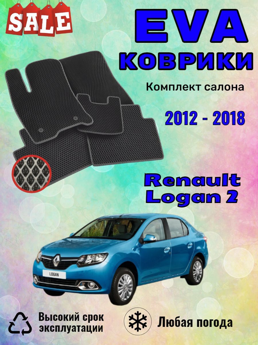 Evo Eva Эво Эва Ево Ева коврики Renault Logan 2 Рено Логан