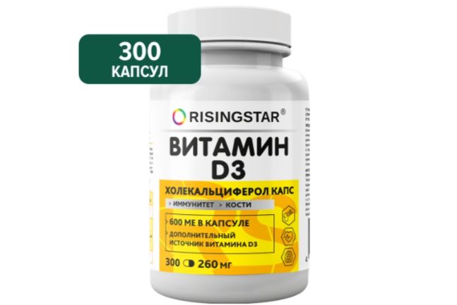 Risingstar витамин d3 холекальциферол капс 300 шт. капсулы массой 260 мг