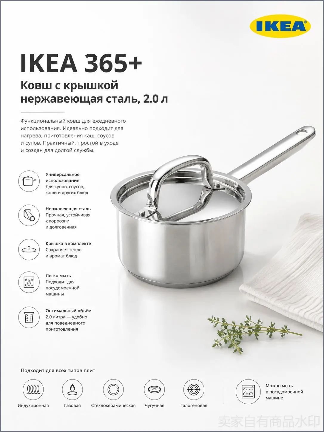 IKEA Кухонный ковш 2 л 17 см с крышкой, нержавеющая сталь