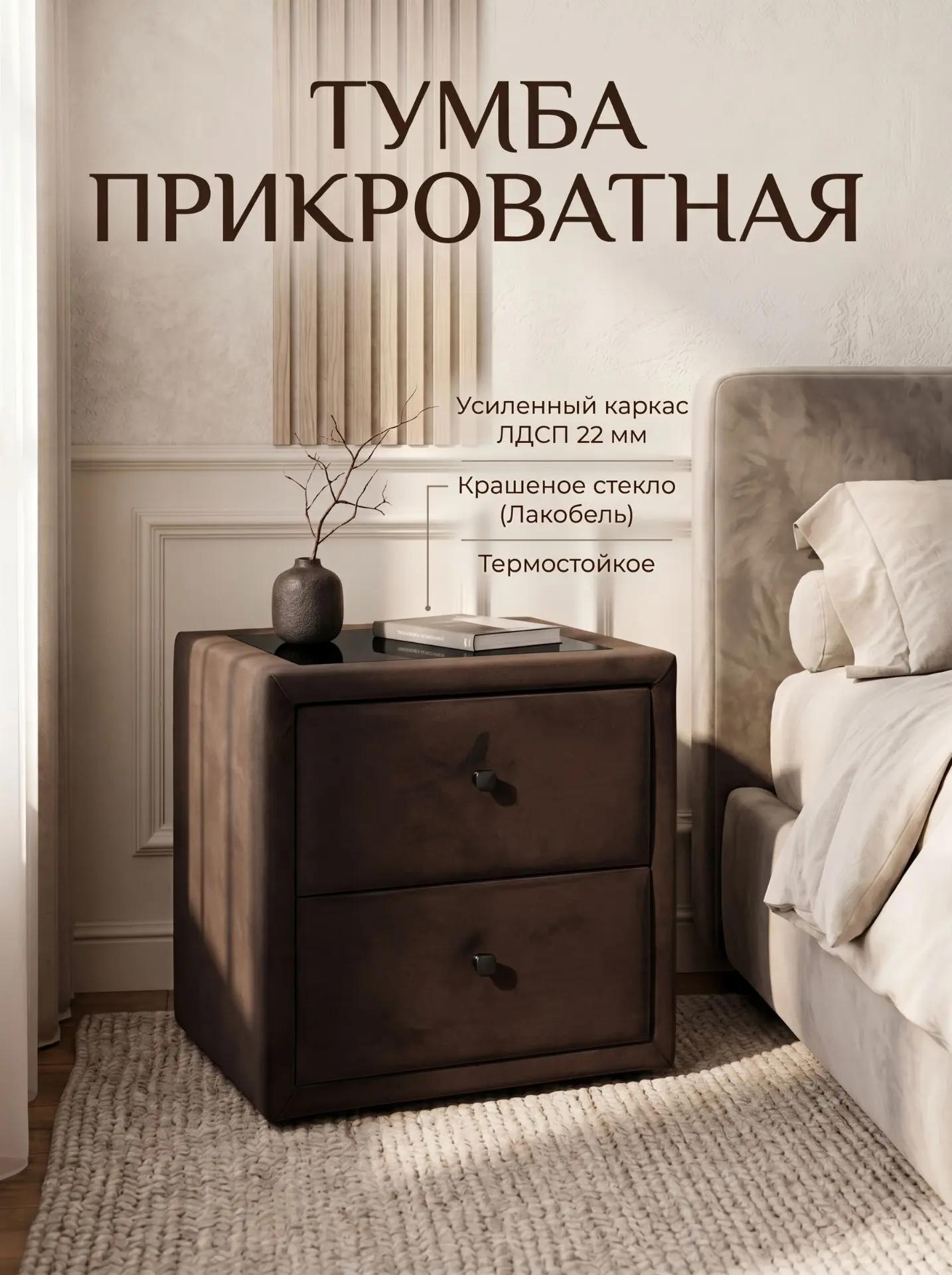 Тумба прикроватная дэрия, мягкая, с ящиками, ЛДСП, коричнево-черная, 46 см x 37,5 см x 48 см