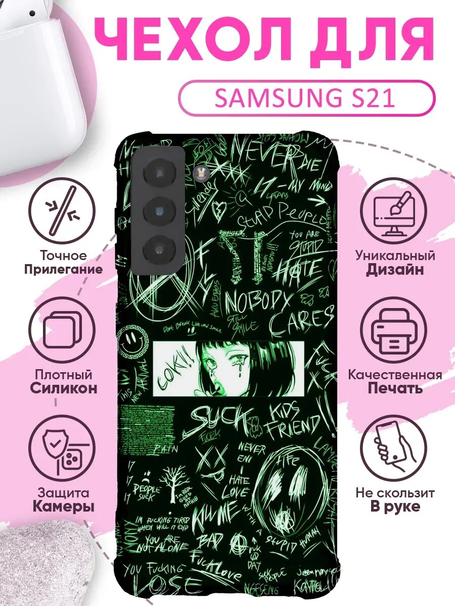 Чехол на SAMSUNG S21 с принтом y2k