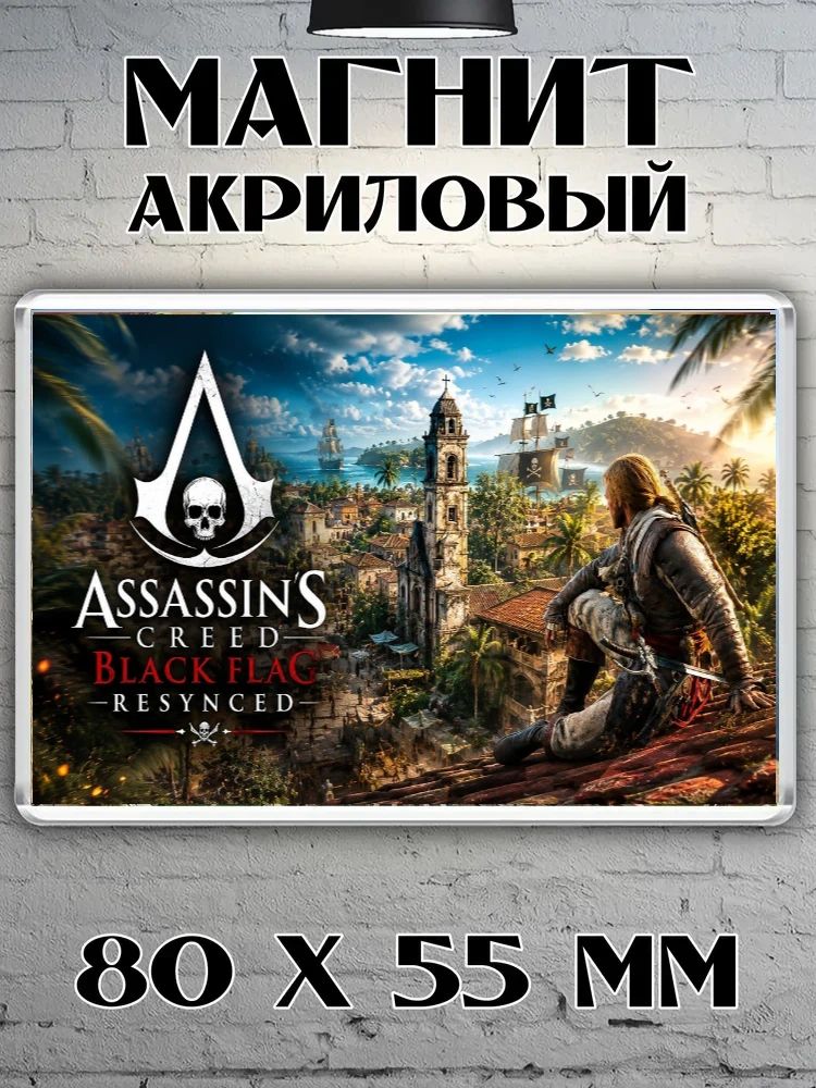 Магнит Assassins creed Black Flag размер 7.8*5.2см