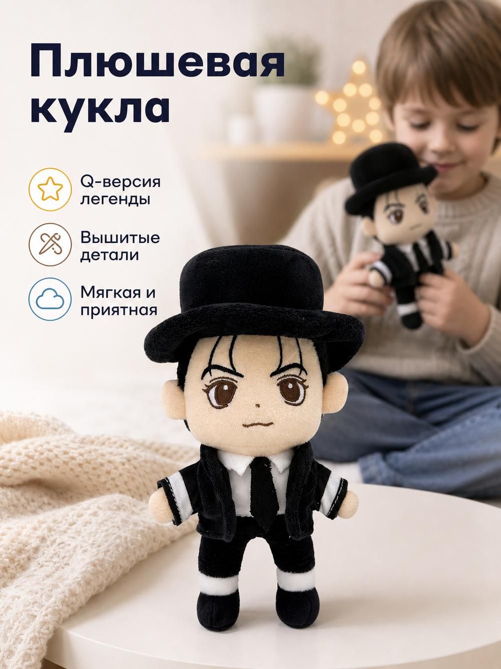 Плюшевая игрушка в черной шляпе, 24 см, 1 шт