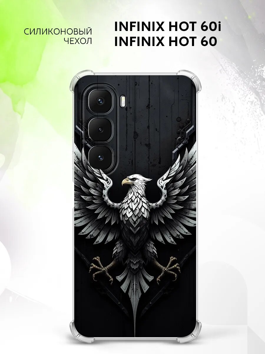 Чехол на Infinix Hot 60i/Hot 60, Инфиникс Хот 60ай/Хот 60, с защитными угламии с принтом