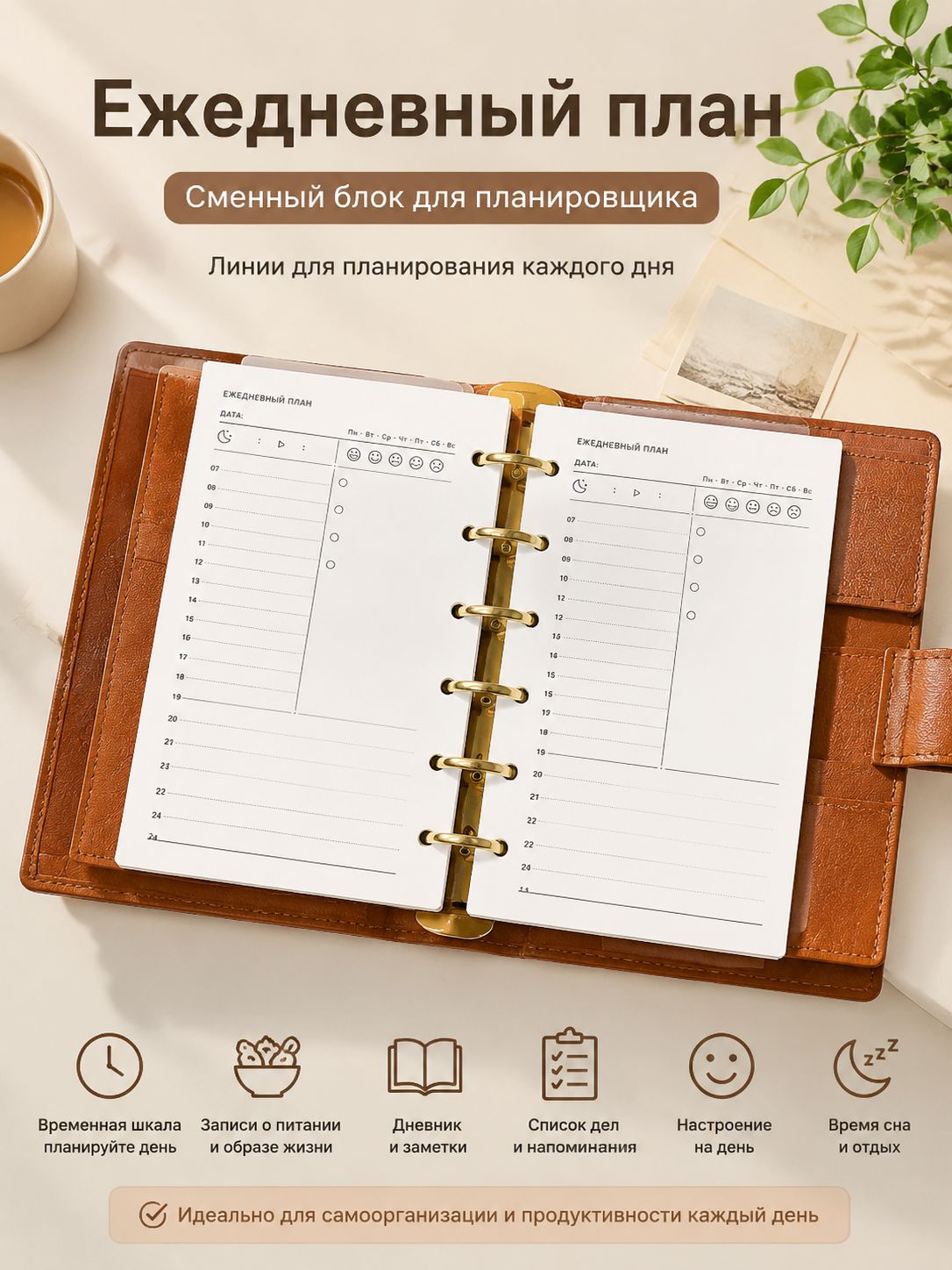 Сменный блок для тетради A7