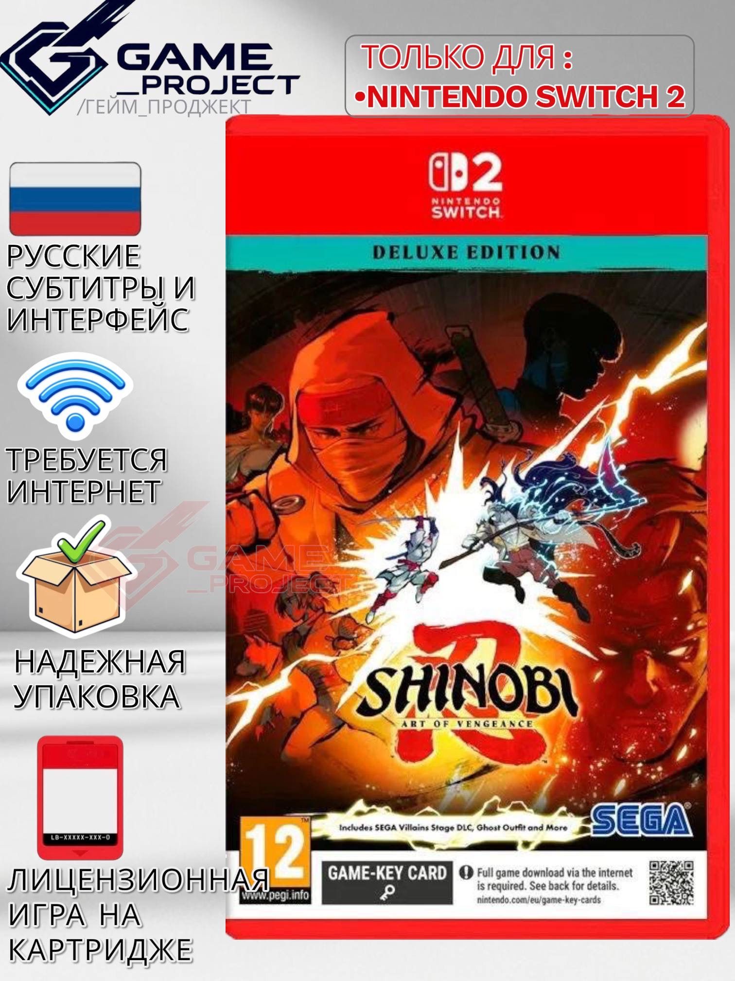 Видеоигра SHINOBI: Art of Vengeance Deluxe Edition