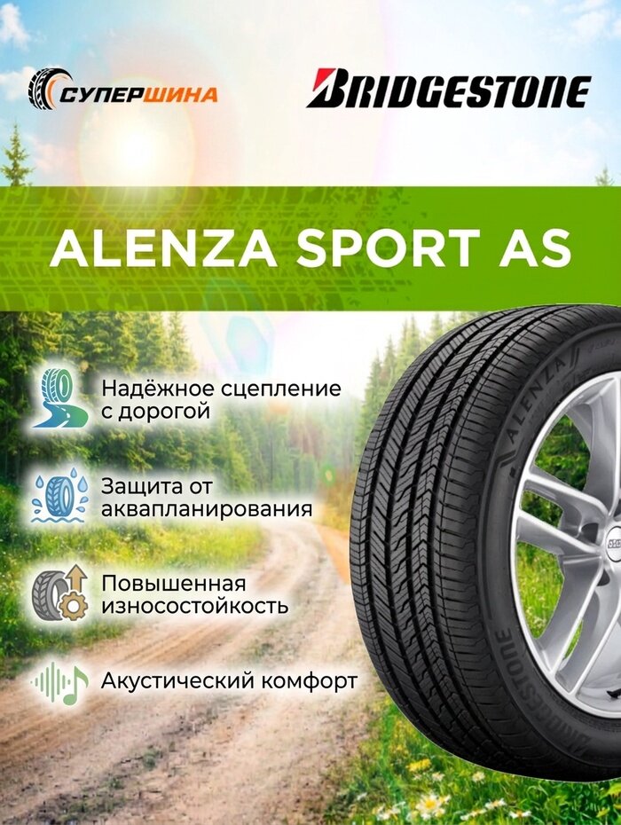 Шины Bridgestone Alenza Sport AS, летние, 235/55, R19, для легковых авто