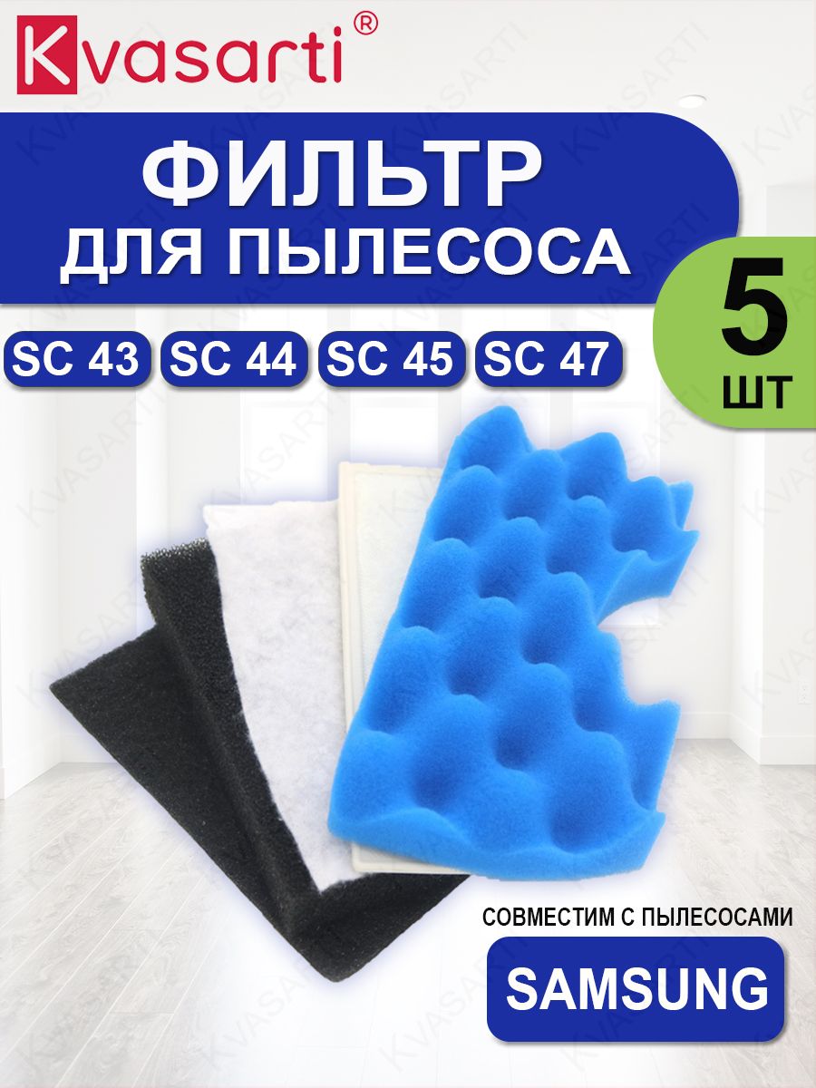 Набор фильтров для пылесосов SC43, SC44, SC45, SC47, Air Track