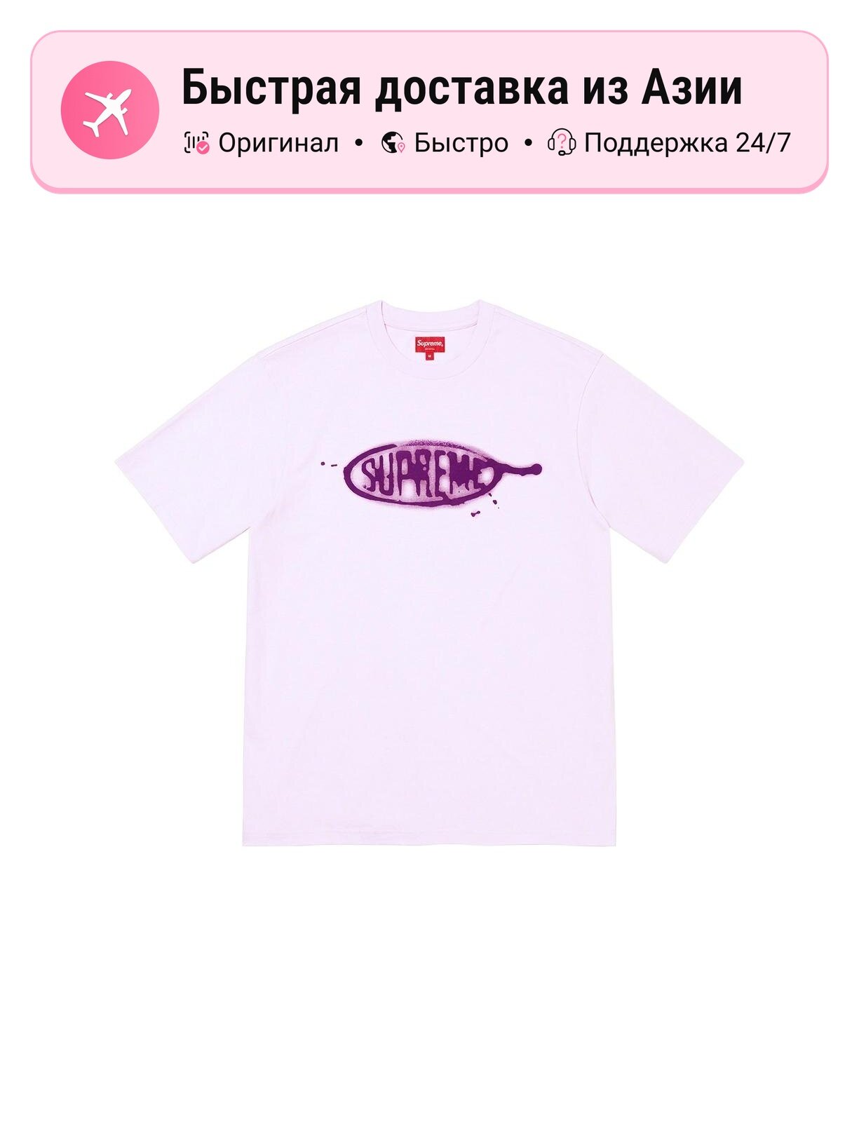 Футболка Supreme Supreme Ink Blot