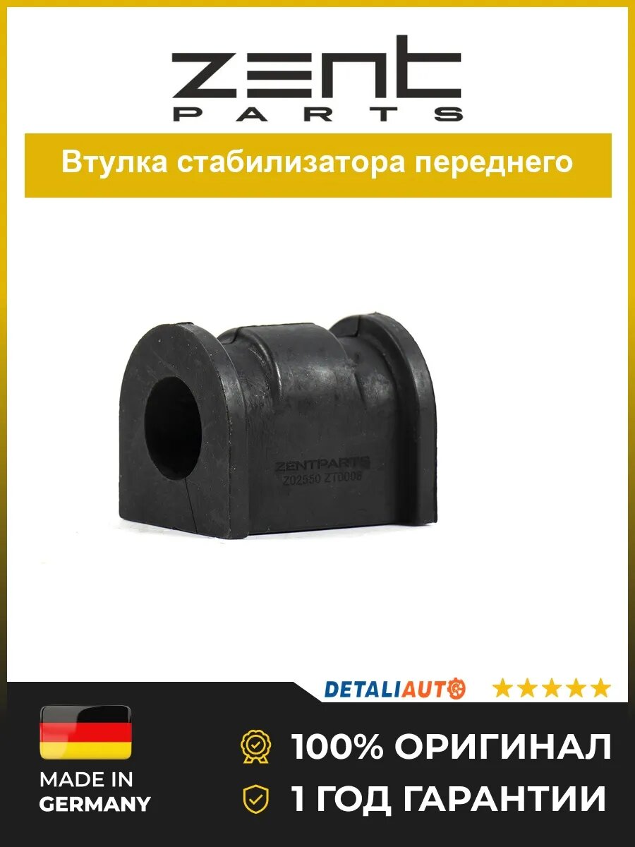 Втулки подвески Zentparts Z02550 Дэу Матиз 98 Daewoo Matiz 98