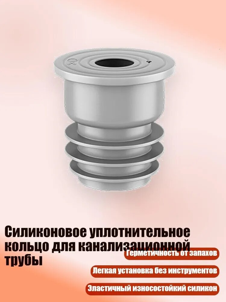 Силиконовое уплотнительное кольцо для канализационной трубы, от 35 до 40 мм