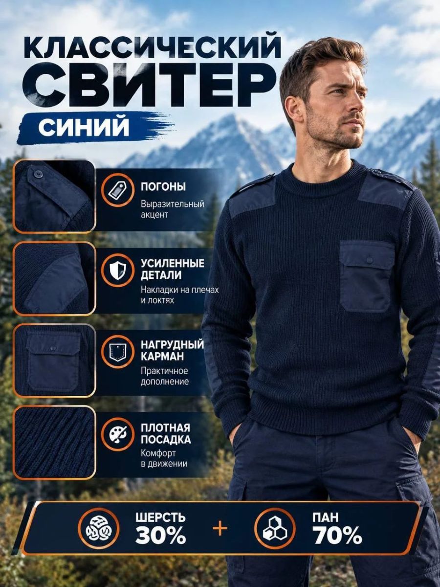 Свитер  милитари