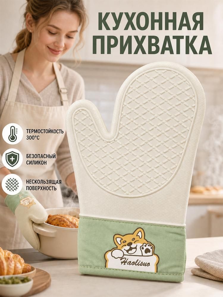Прихватка для кухни, перчатки для духовки, 2 шт