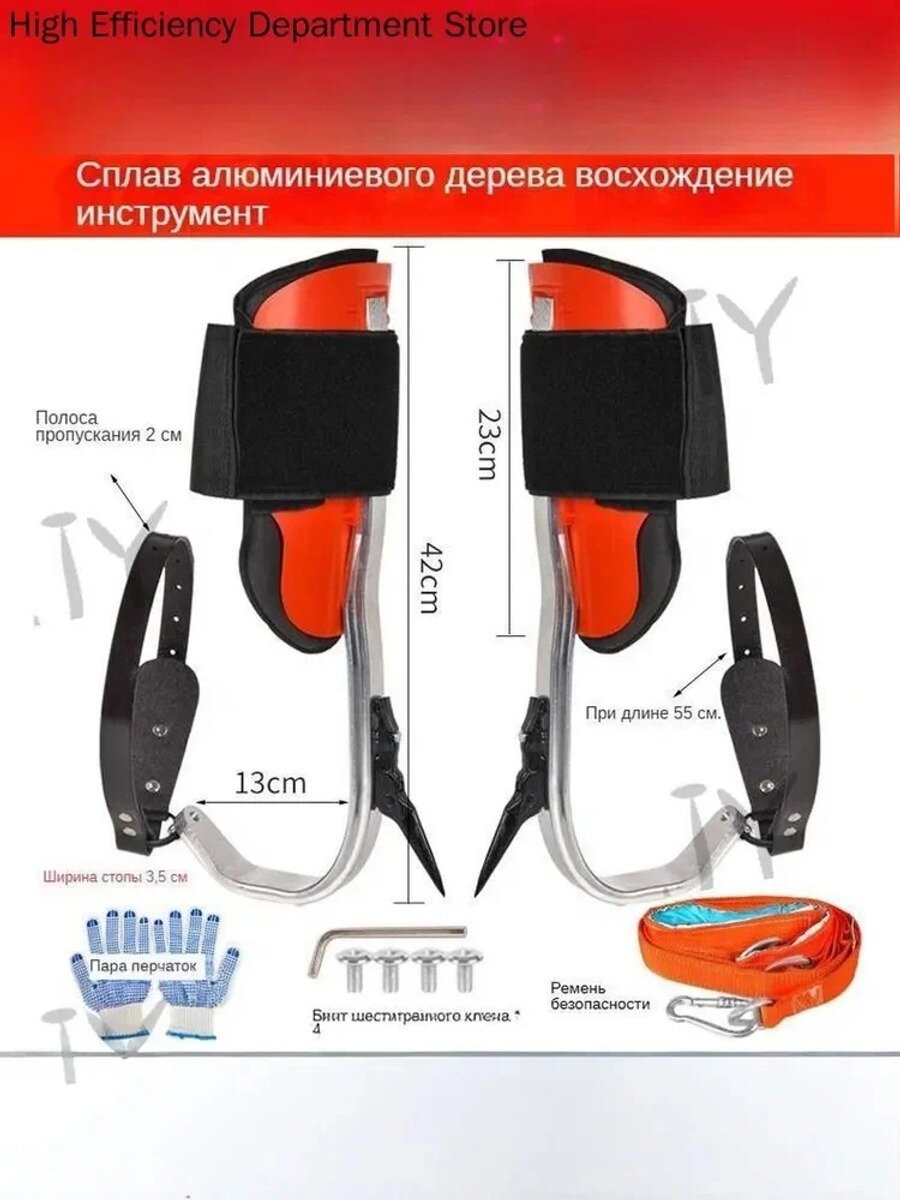 Инструмент для лазания по деревьям из алюминиевого сплава, красный, 42 × 13 см, нагрузка 100
