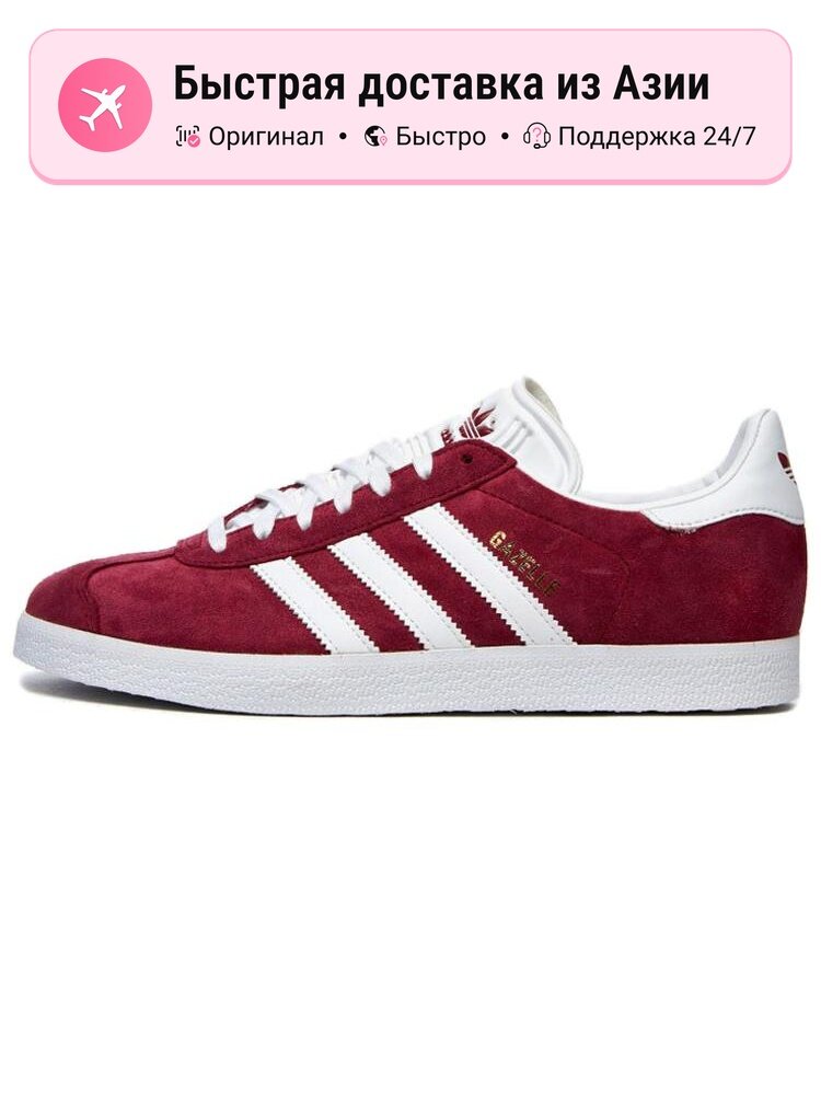 Кроссовки adidas Originals Gazelle Collegiate