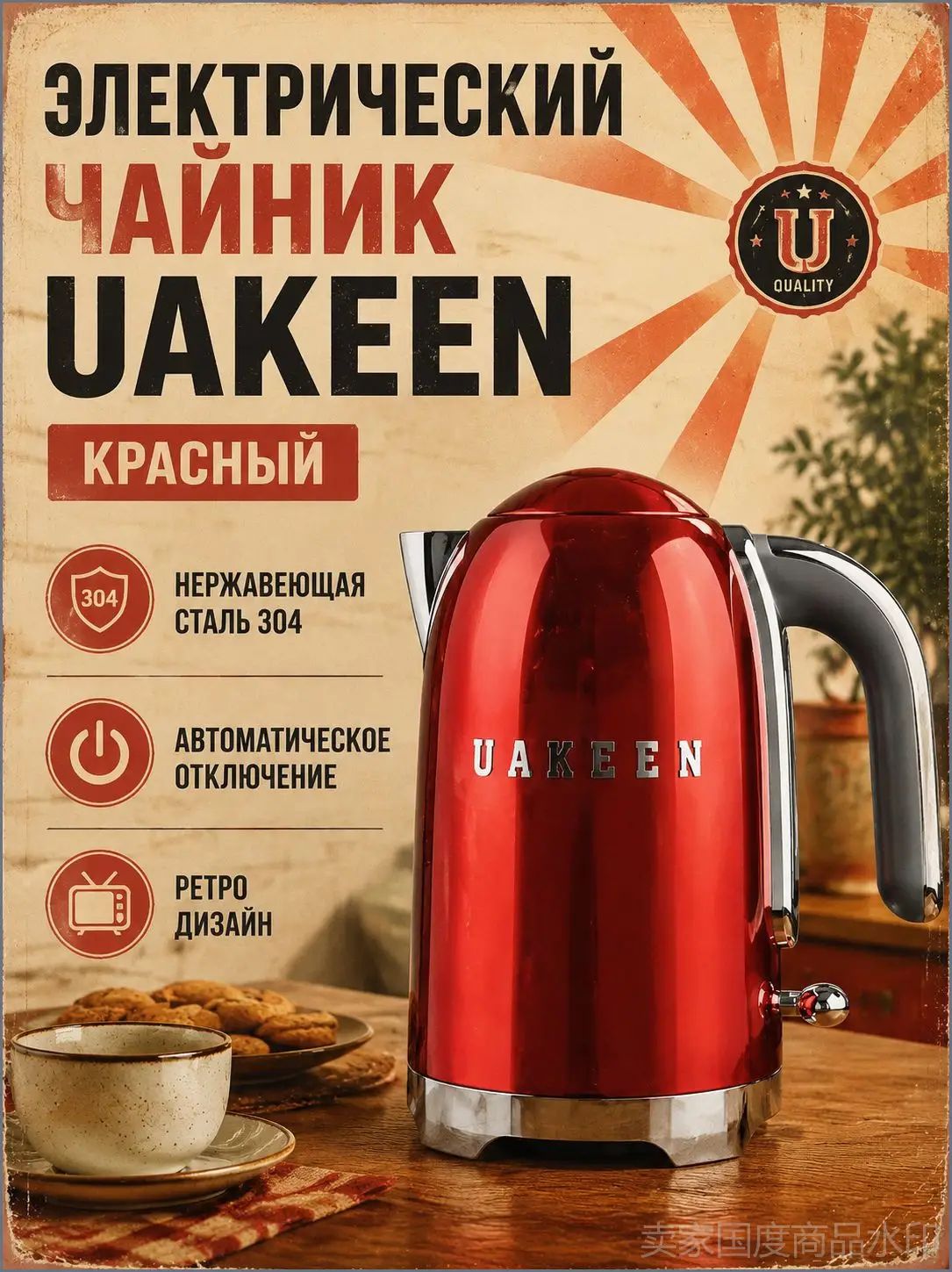 Электрический чайник Kettle 2liter, красный