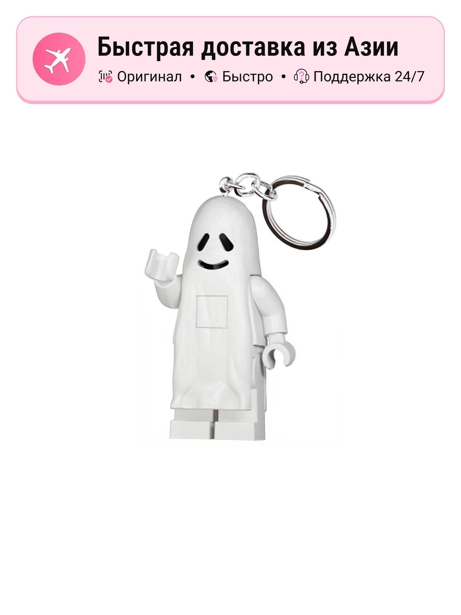 LEGO Classic Collection Акула, Ghost Glow Keychain, унисекс