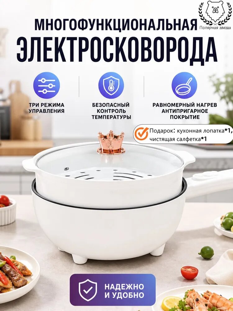 Электрическая сковорода-вок, керамическое покрытие, 28 см, 4 л, для жарки, варки и на пару