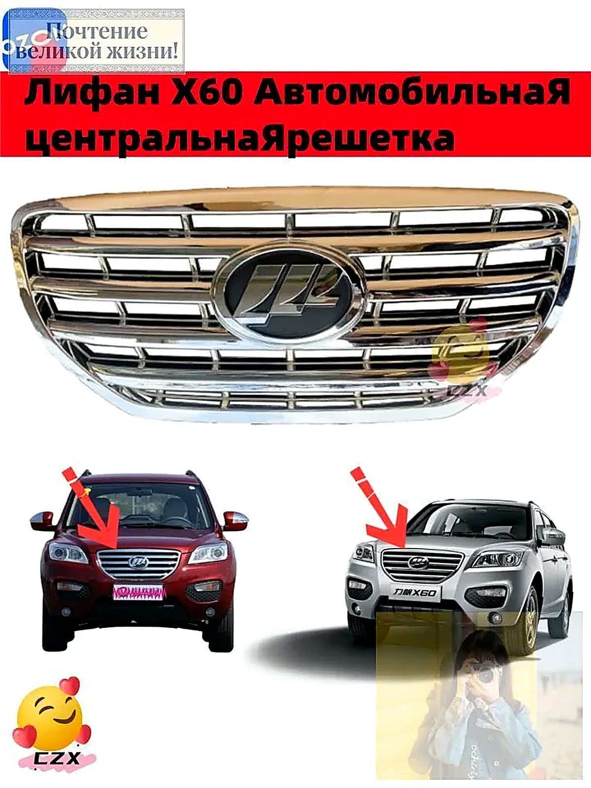 Решетка на окно автомобиля CZX, ширина 76 см, длина 70 см, материал ABS