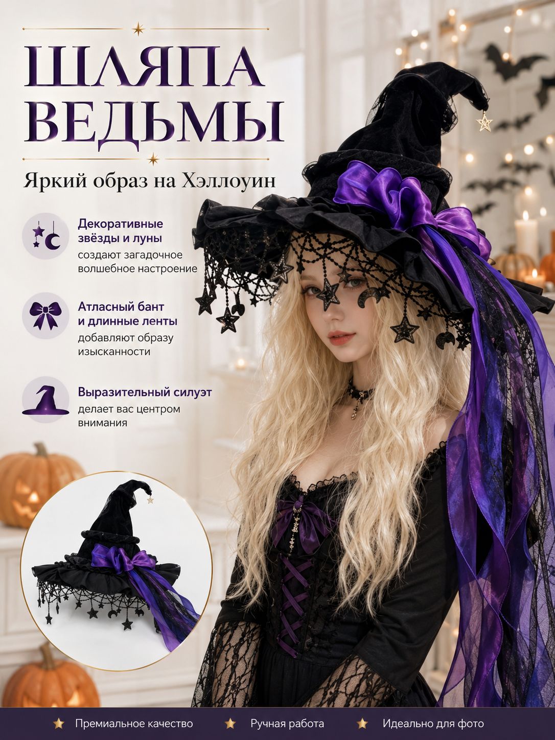 Женская шляпа ведьмы взрослая с большим бантом и кружевной вуалью, карнавальный аксессуар для Хэллоуина, образа ведьмы и косплея