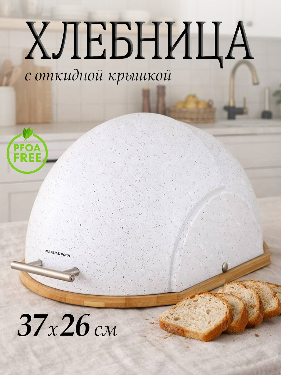 Хлебница 27 х 21 х 38 см бамбук, пластик